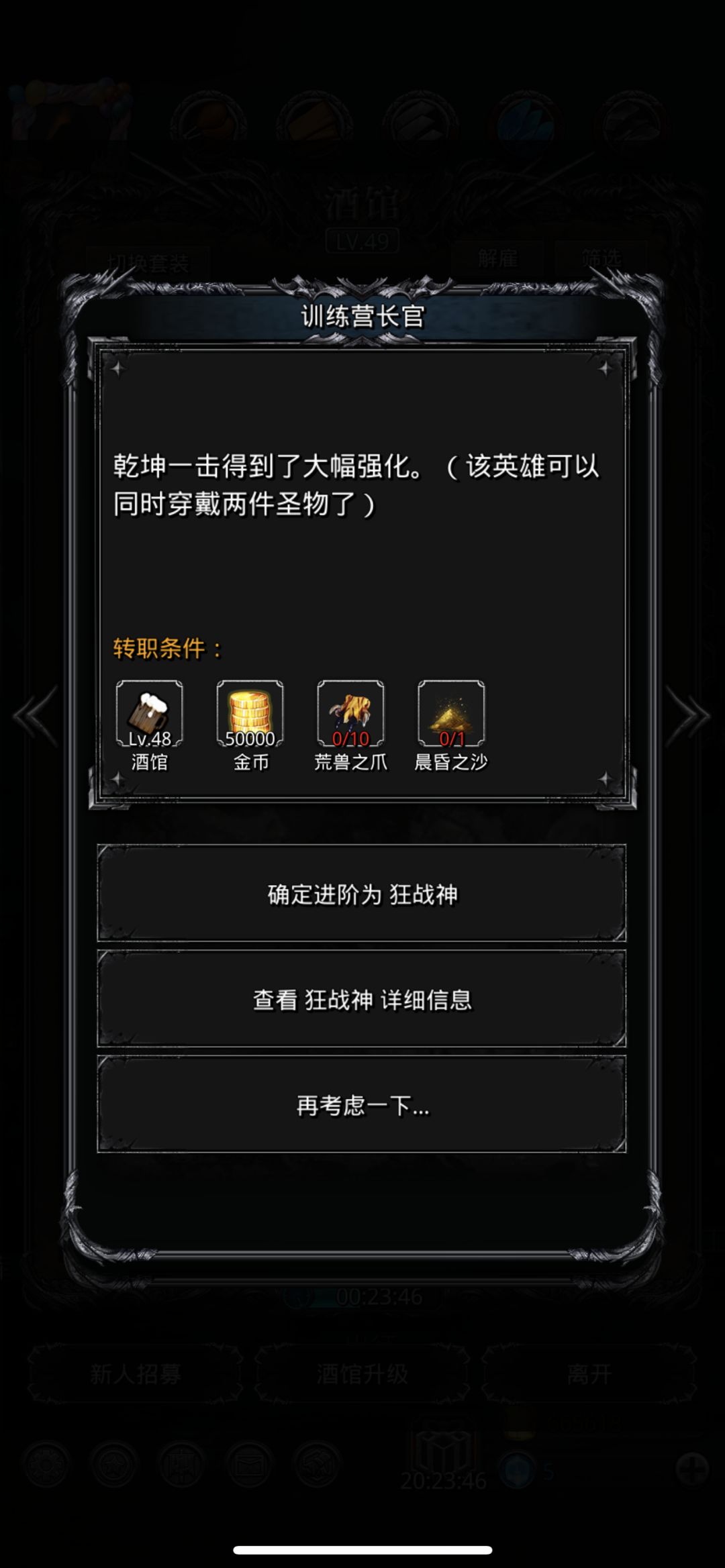 这个及格没,还有升阶材料怎么搞 2