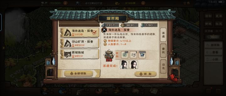 还有芒晶拿截图