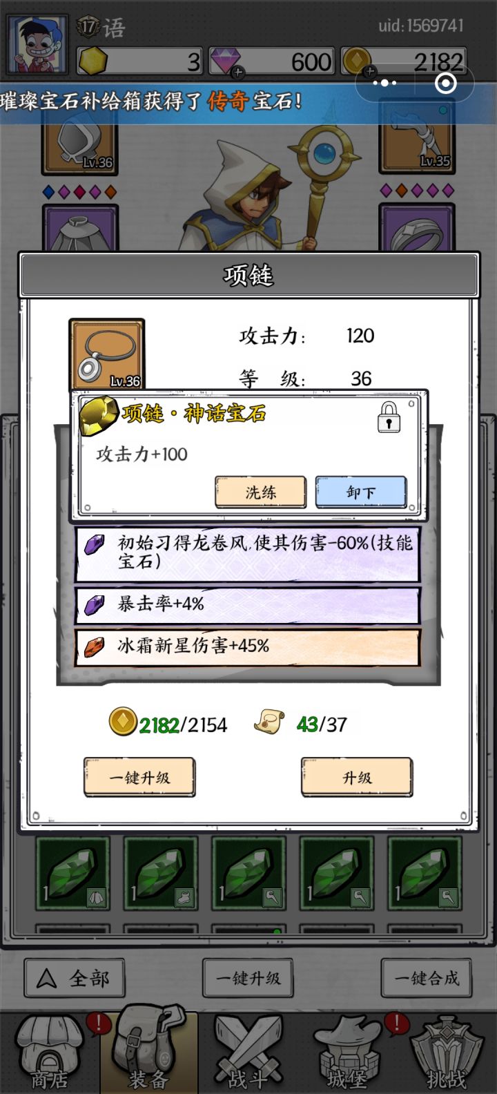 工坊居然爆了个神话!截图