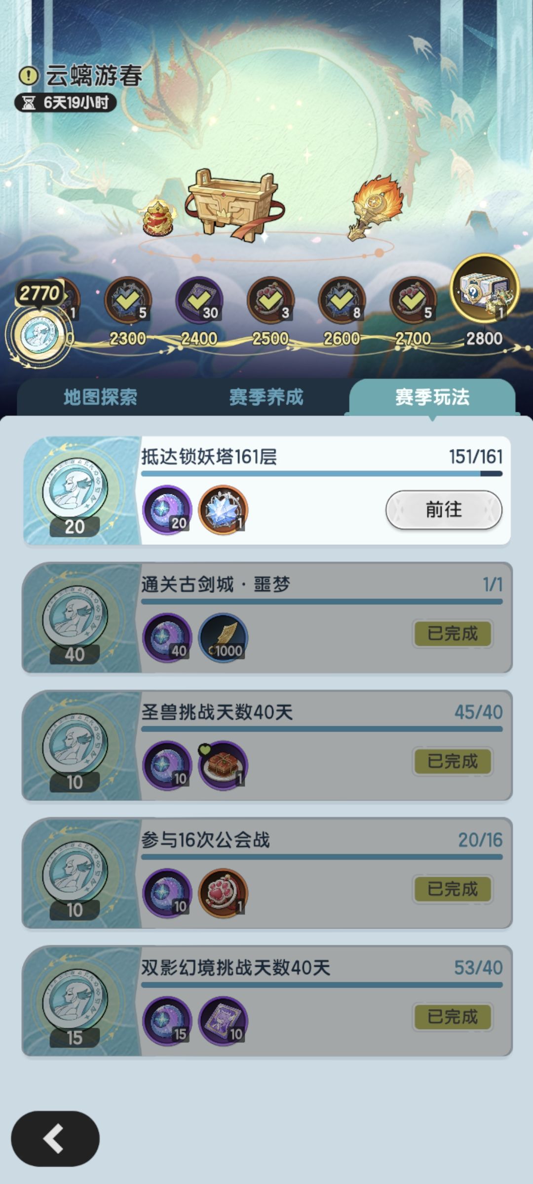 我还能拿到2800的遗物吗 3