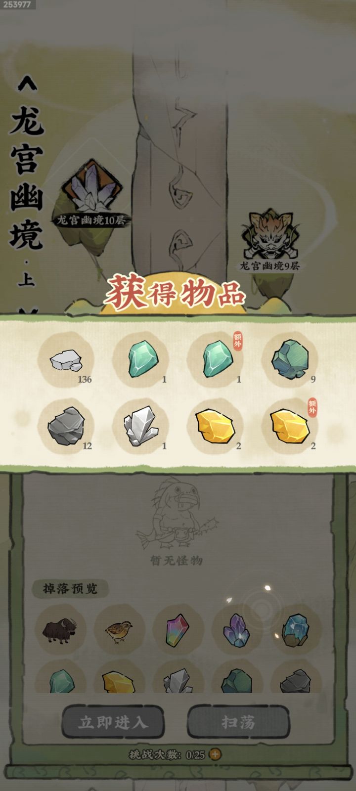 小农发现重大bug！！锤子升过的！截图