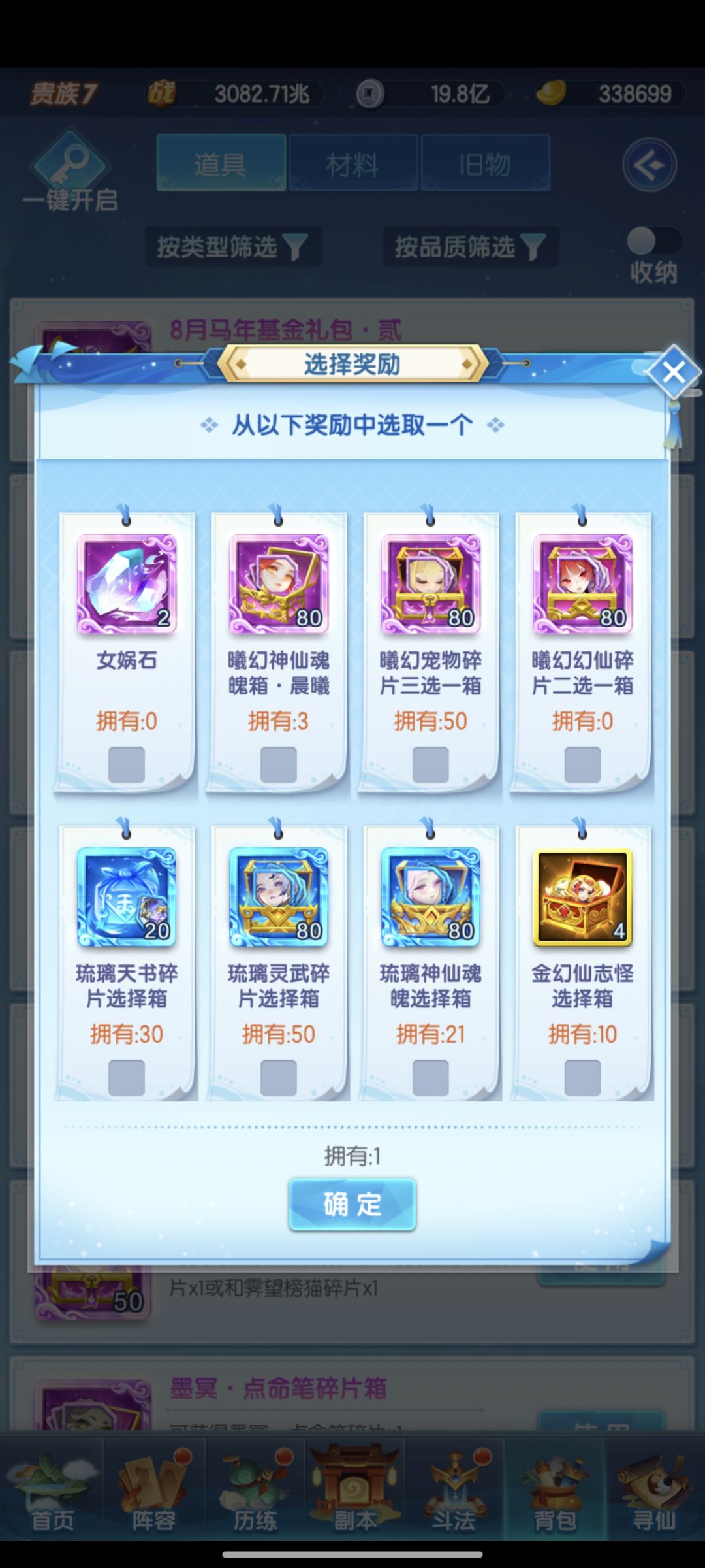 基金箱子 1