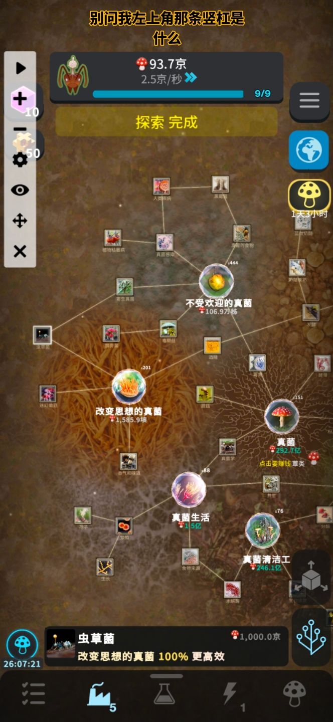 真菌 1