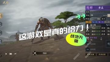 【玩家投稿】这游戏是真的给力！