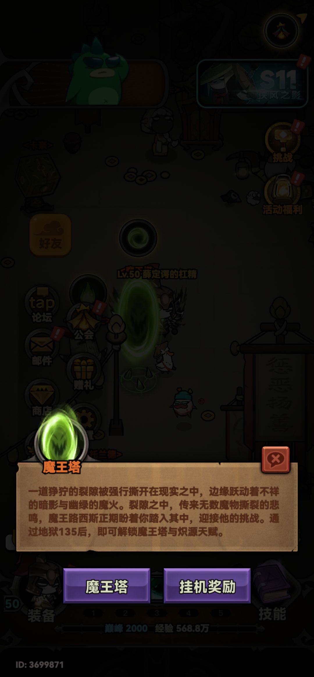现有挂机材料领取方式太简单,建议优化 3