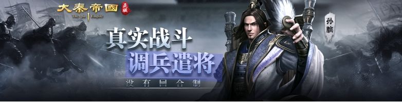 《大秦帝国》“ 战略任务 ”汇总截图