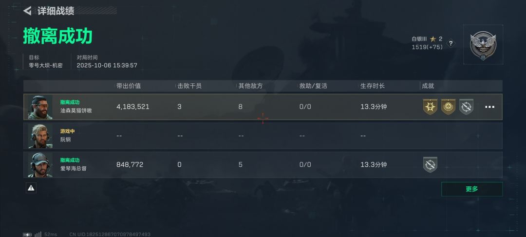 一直玩普坝 4