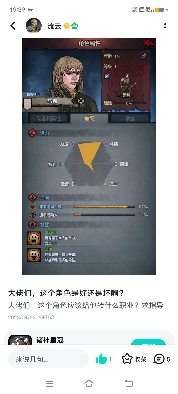 快一年了，该菜还是菜截图
