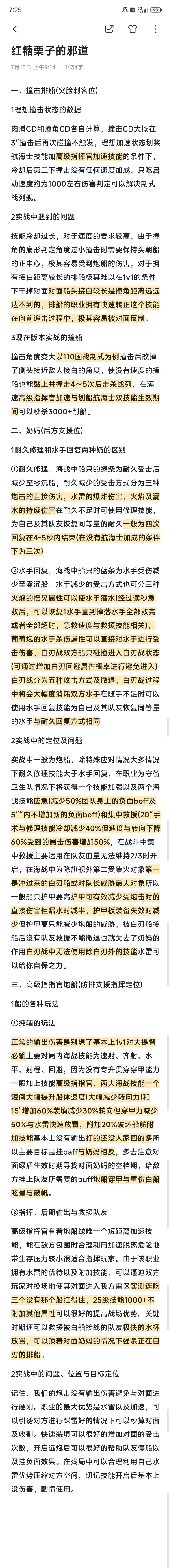 本人的见解以及实战中的分享。 1