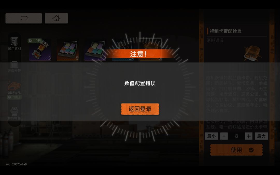 新版本bug? 1