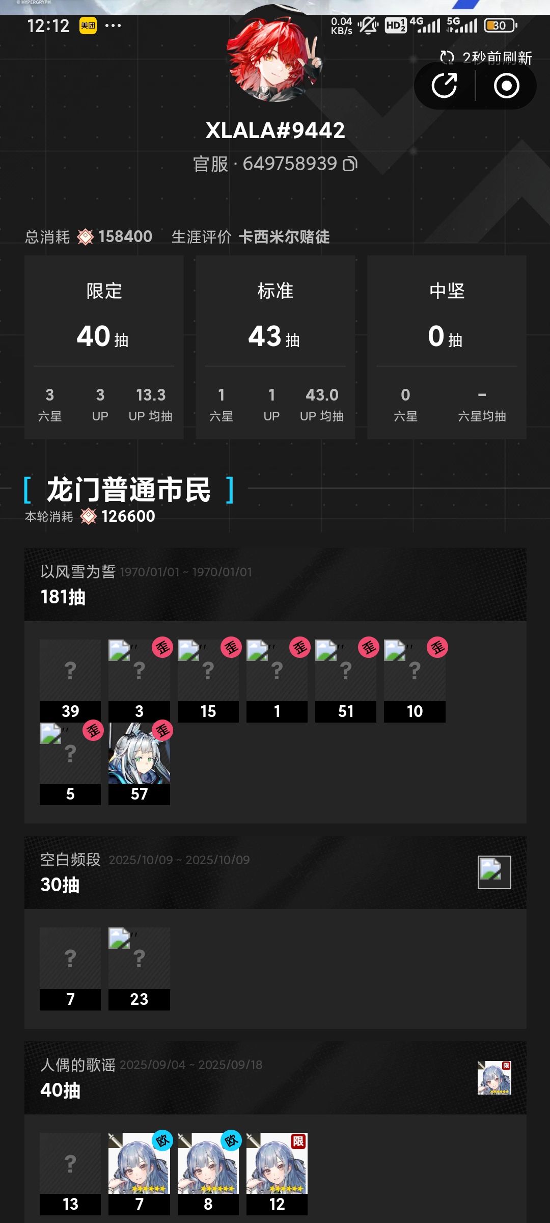 这次好欧啊 1