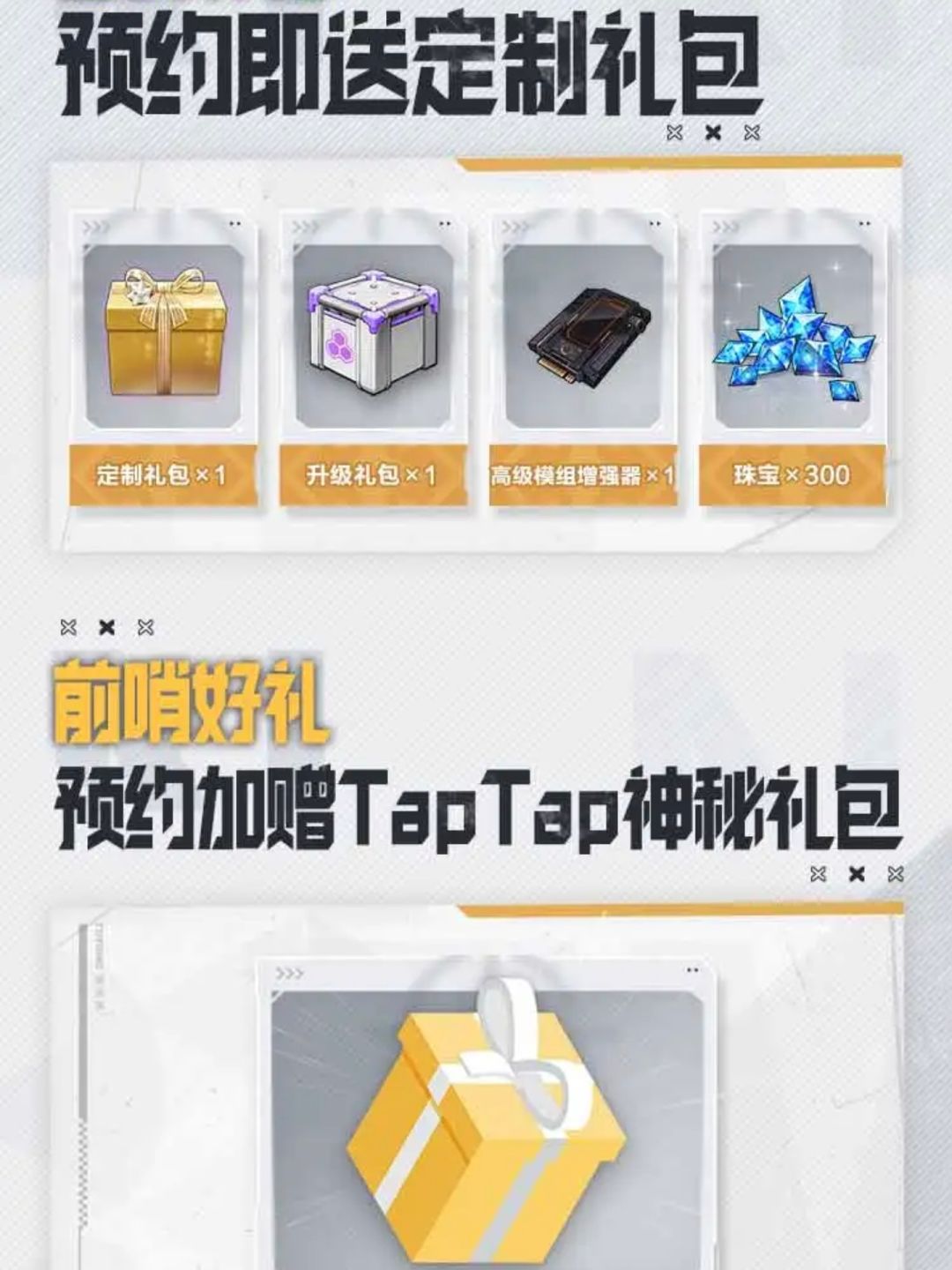 NIKKE国服预约开启，来就送SSR 3