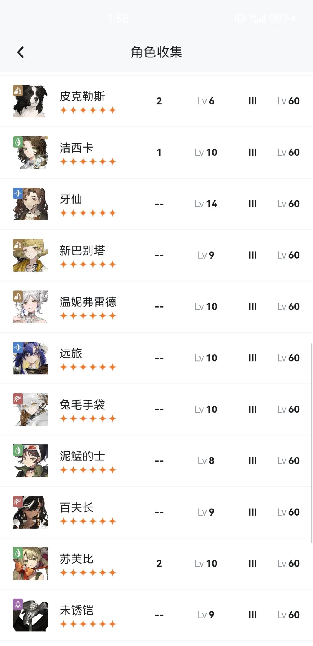 求助 回归怎么抽 3