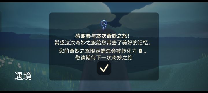 圣岛↔️夜行 不知不觉已经玩了12个季节了截图