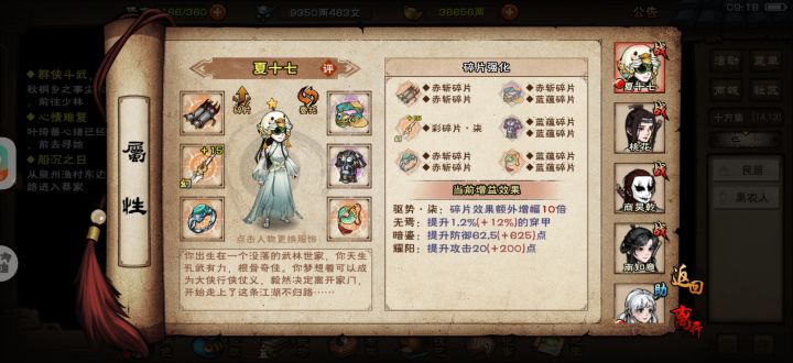 恭喜我终于集齐和4个七级碎片截图