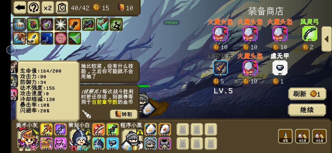 打过最富裕的仗 2