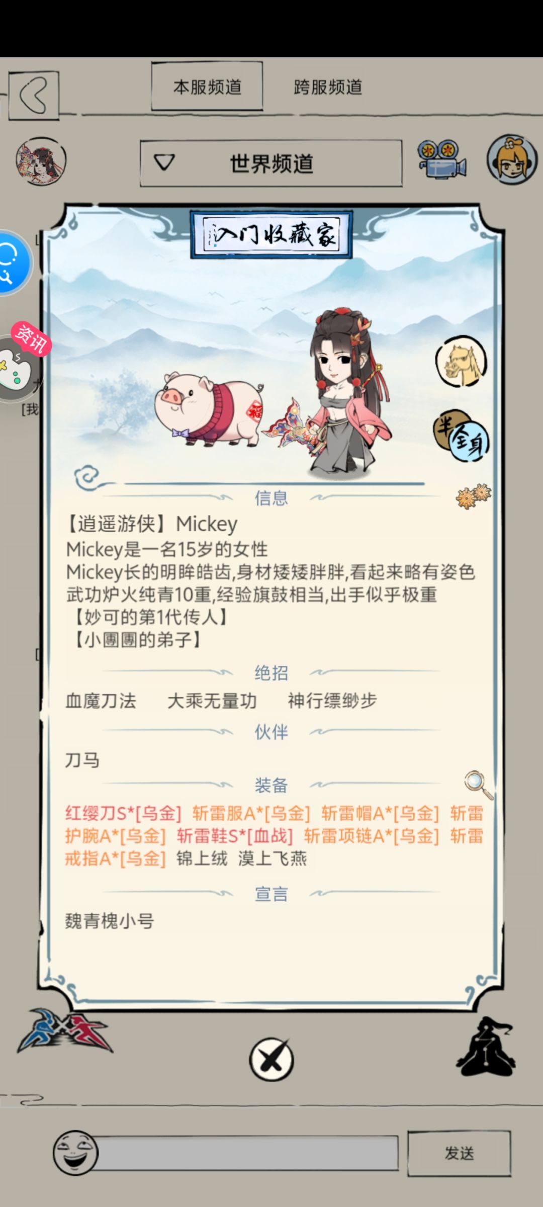 20.15和跨服和我炉修的兄弟对不住了 1