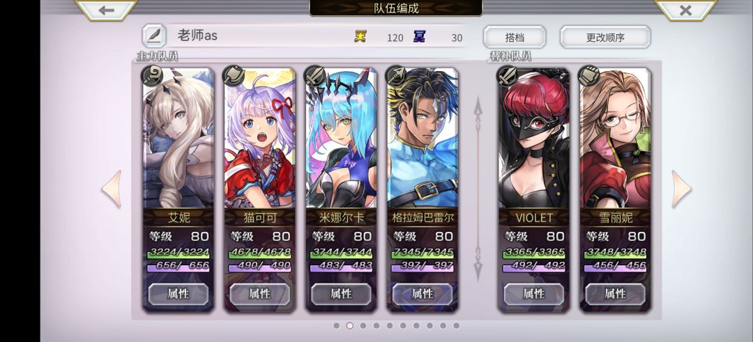 【雪丽妮开眼五战】只有艾妮没有炼金妹 2