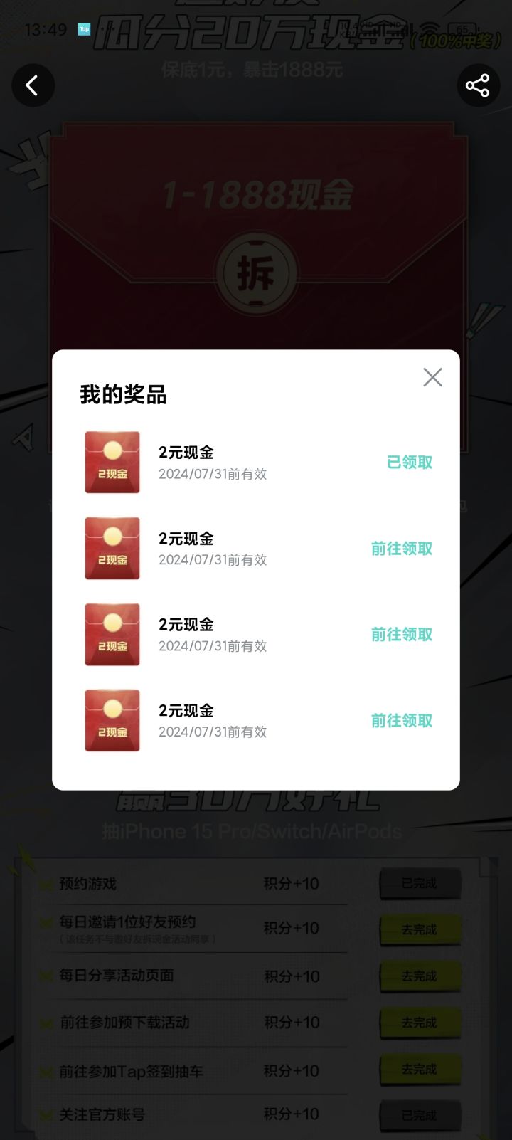 TapTap