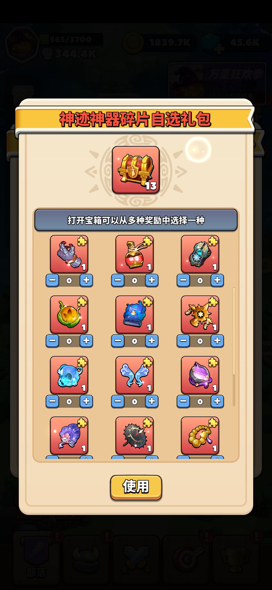 神器 1