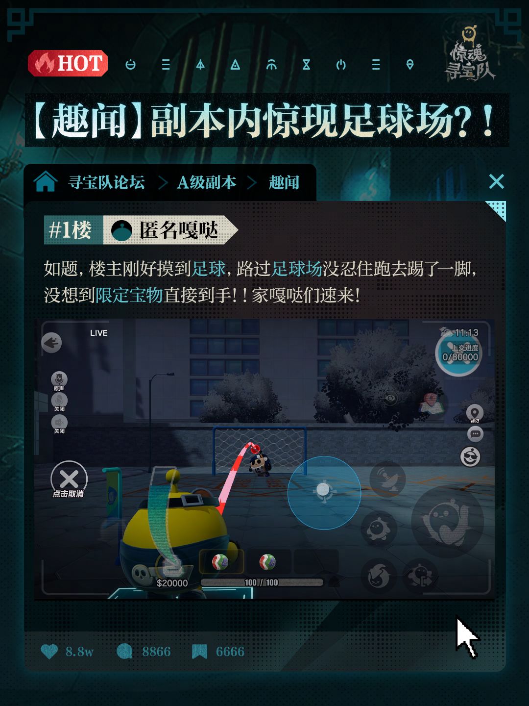 【惊魂寻宝队】出金了！还是限定纯金足球！截图