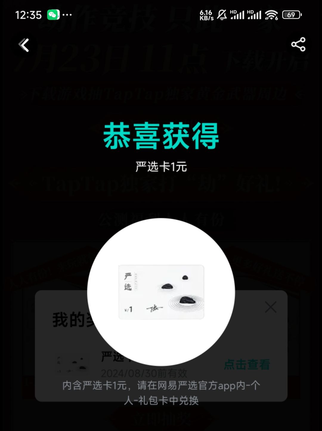 好不容易抽中结果是一块钱 1