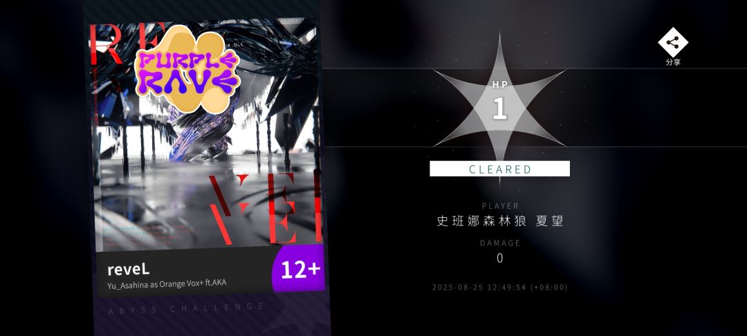 深渊挑战一血通过 2