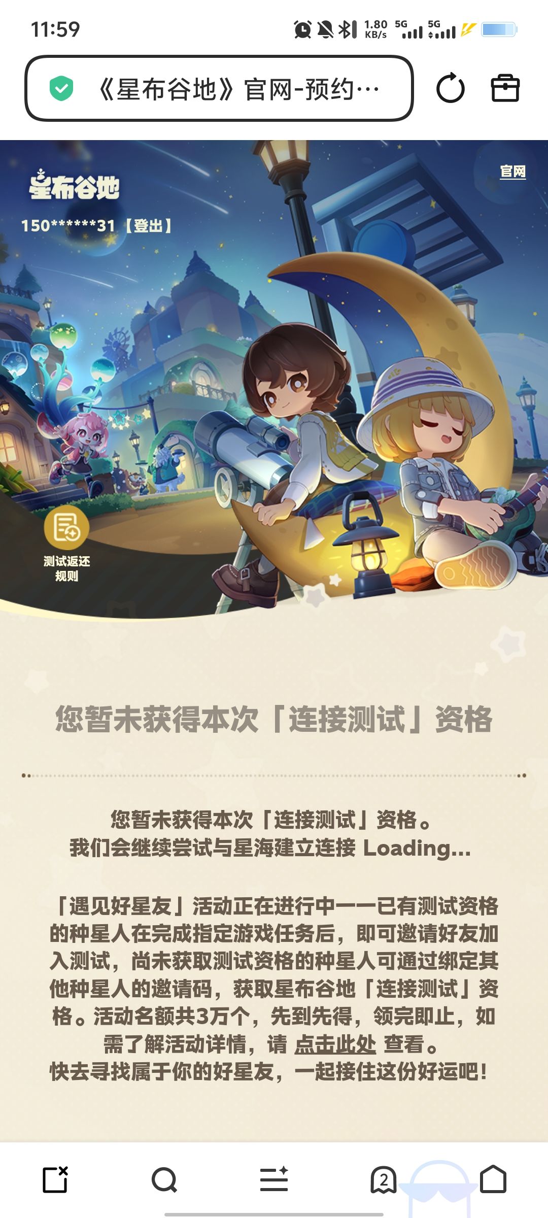tap中了资格但是官网查不到 2