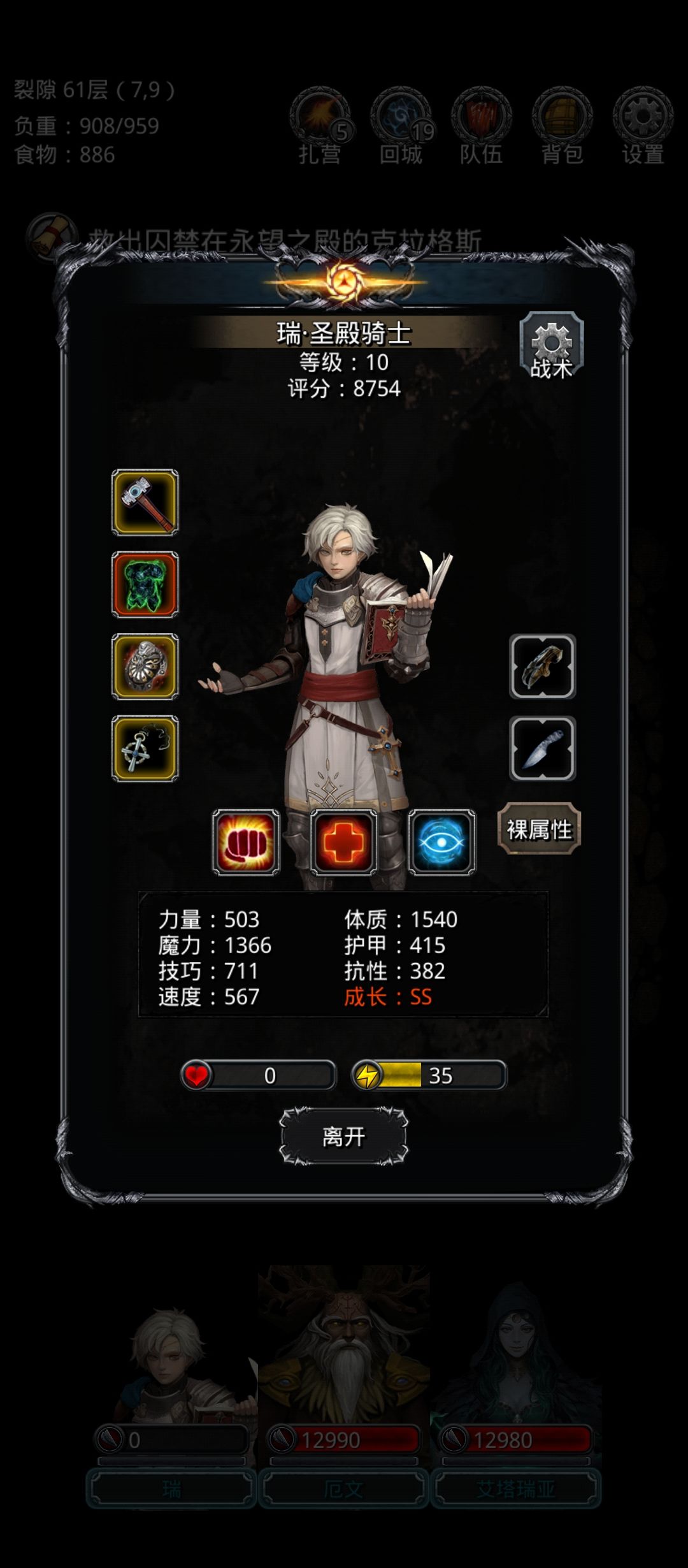 破门前裂隙60运气好过了 3