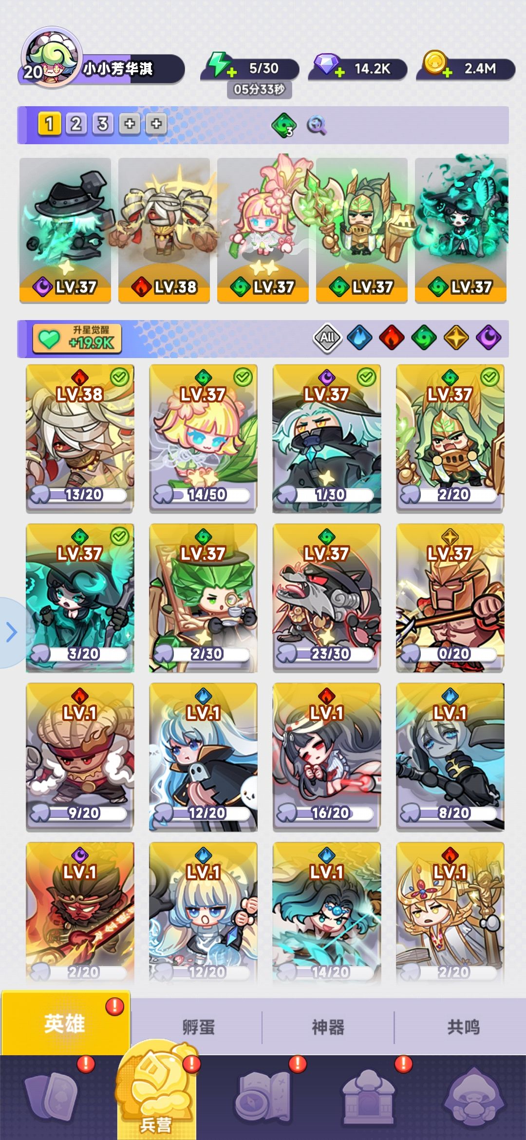 阵容分享 1