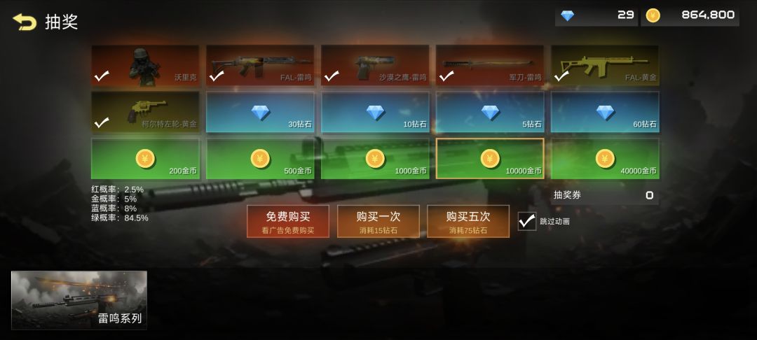 1400钻石刚好抽完了 1