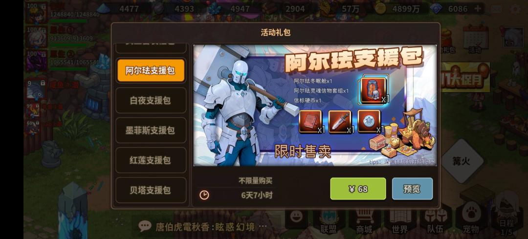 〔省流〕sp 批量复刻截图