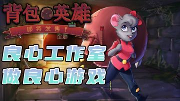 steam移植！横版通关，良心工作室出品的良心手游~