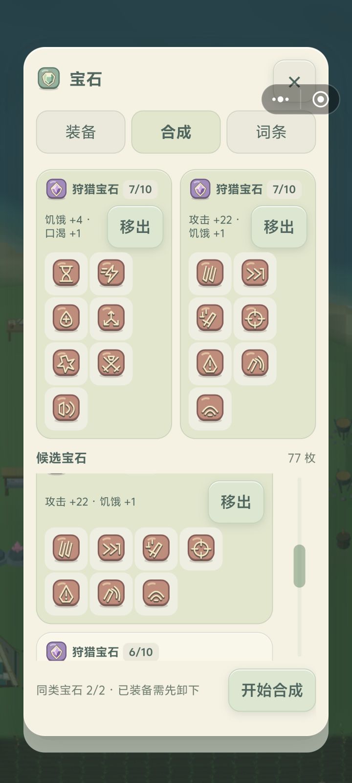 矿洞、宝石、战力毕业攻略截图