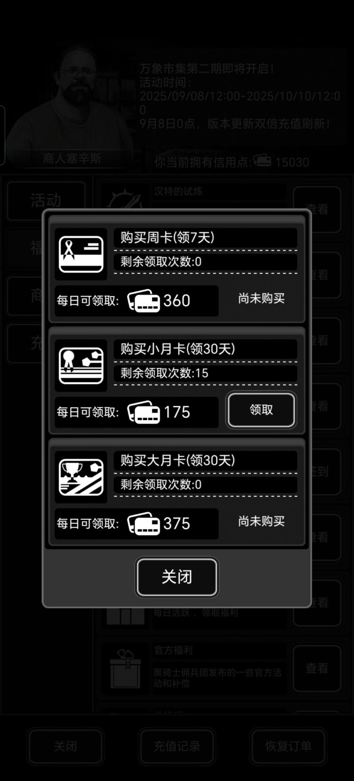 晚上补月卡，来一波好友截图