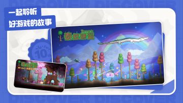 TapTap十周年回顾 分享你和《泰拉瑞亚》的故事