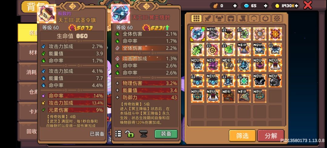 冥王不穿鞋子嘛? 4