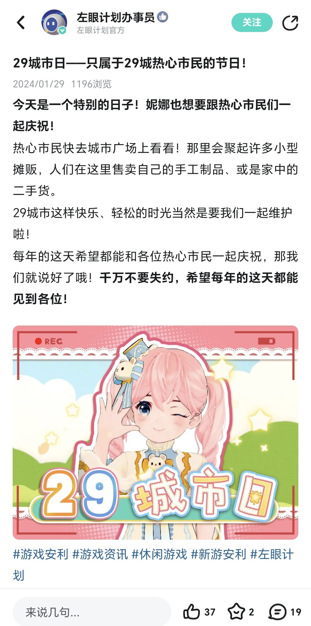 考古到的所谓29城市日截图