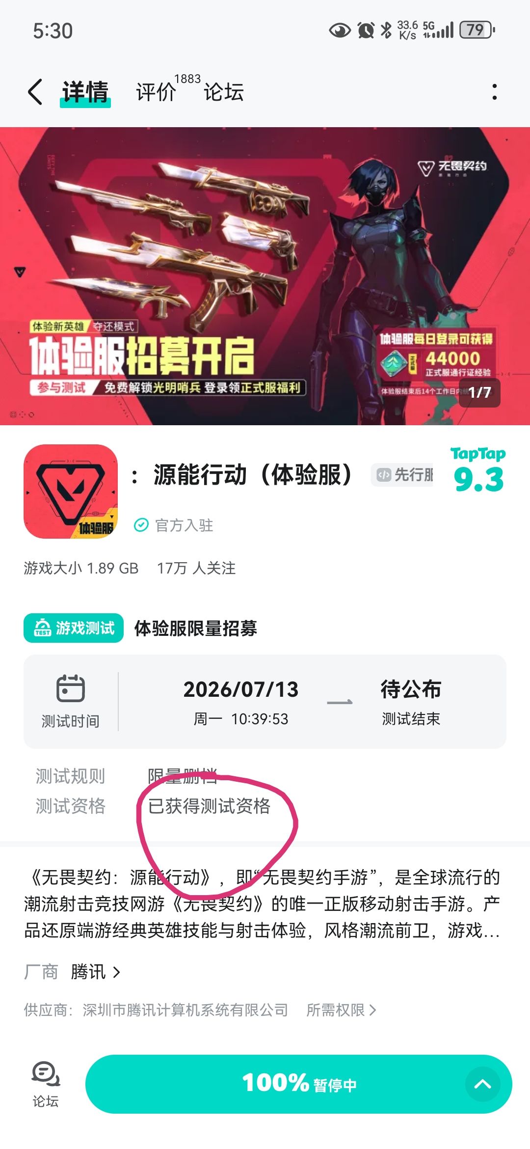 动态图片 1