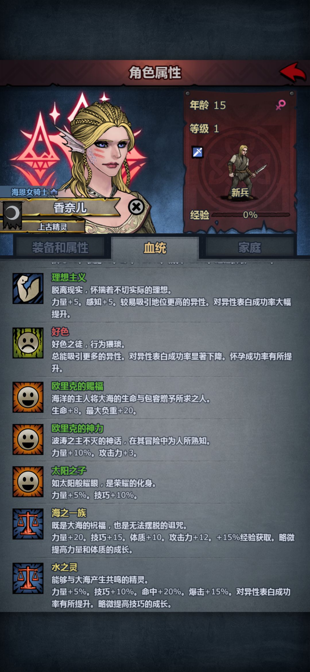 玩曙骑吃什么成长,大佬们 4
