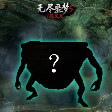 《无尽噩梦5怨灵咒》| 游戏时间O(∩_∩)O