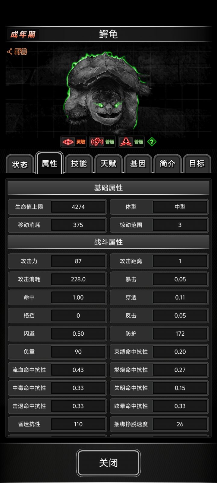 这个宠物好难抓，50多根针都没事。截图