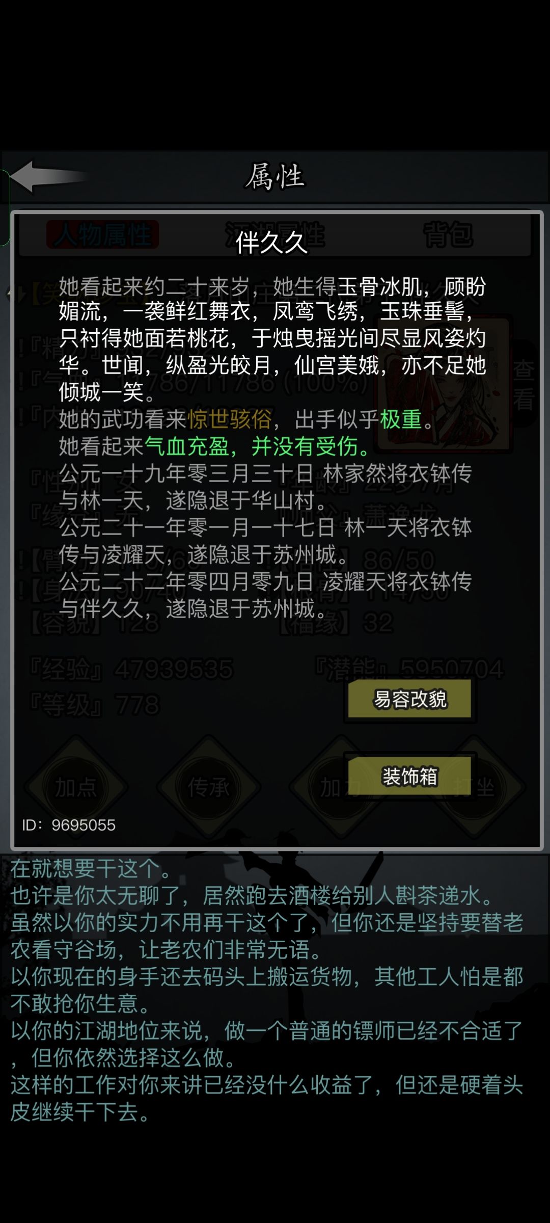 萌新回归 2