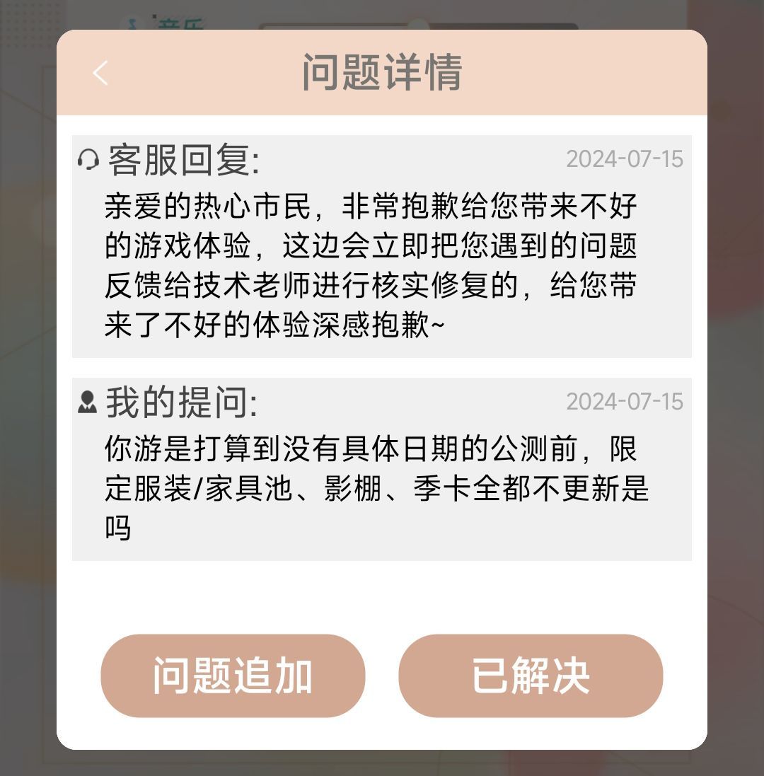 没想到不删档内测也有被返利诈骗的可能性 1