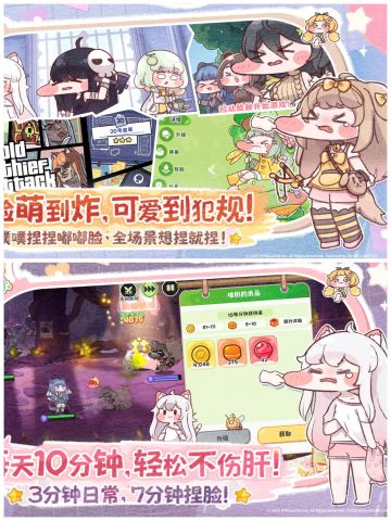 🌟角色超萌🌟捏脸捏脸