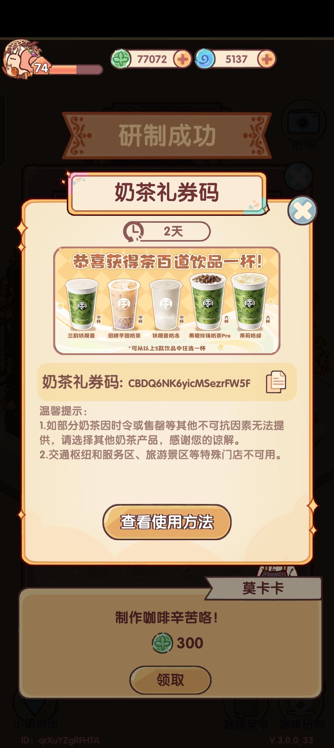 中了但这边没有要的自取截图