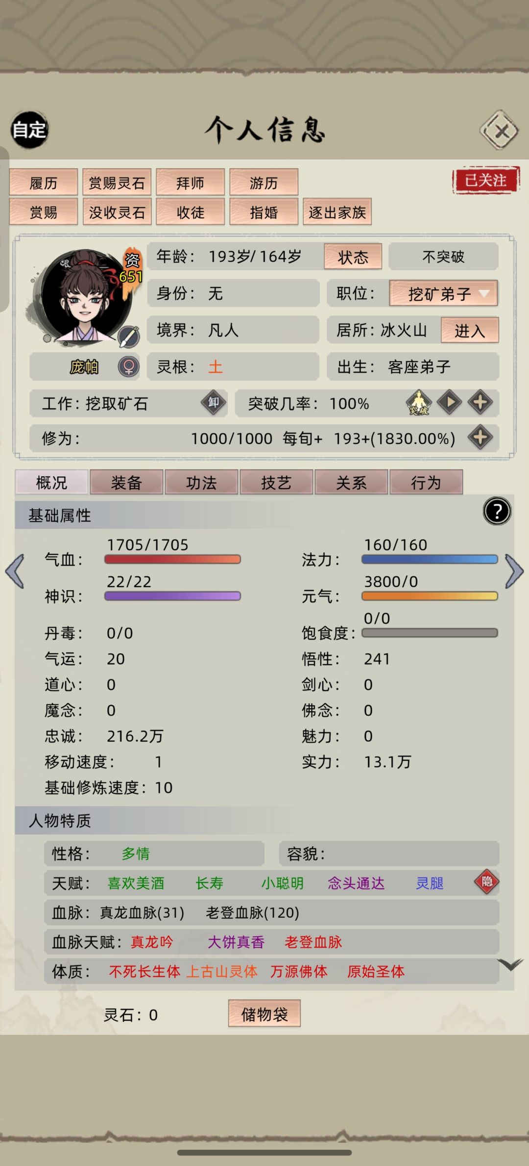 什么bug 2