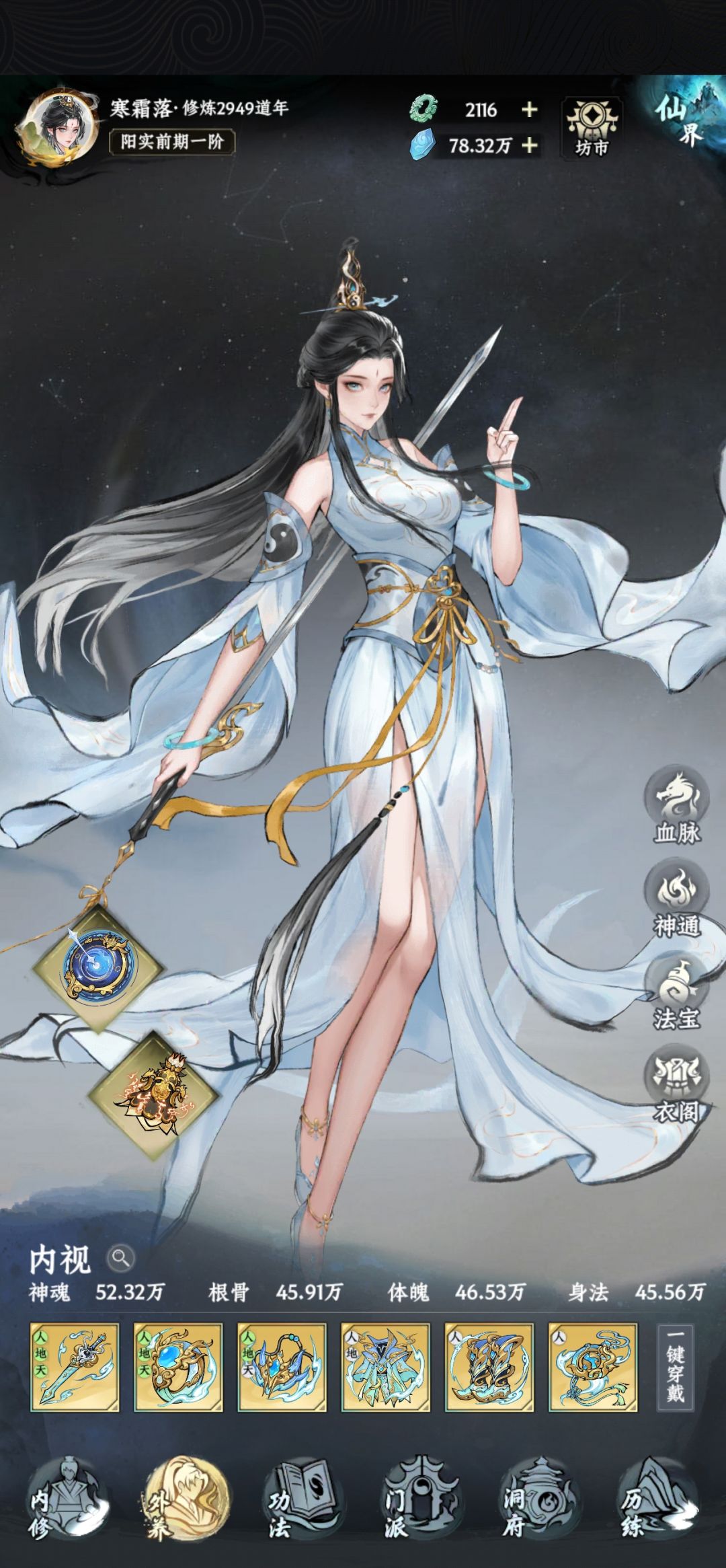 3000年终至阳实 1