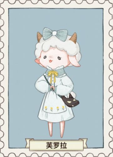 [七千肆]列支森林攻略-小羊好感篇（花神芙罗拉）