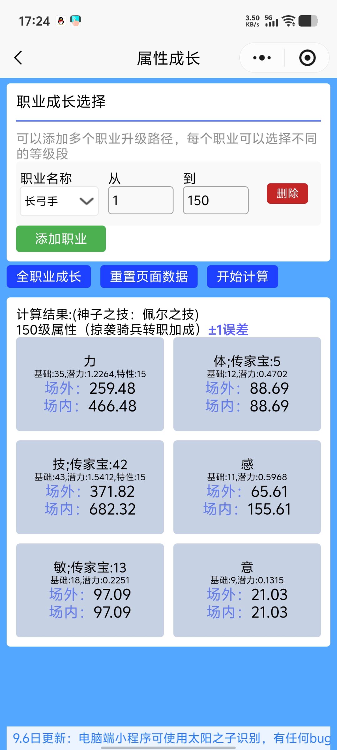 成年了 3